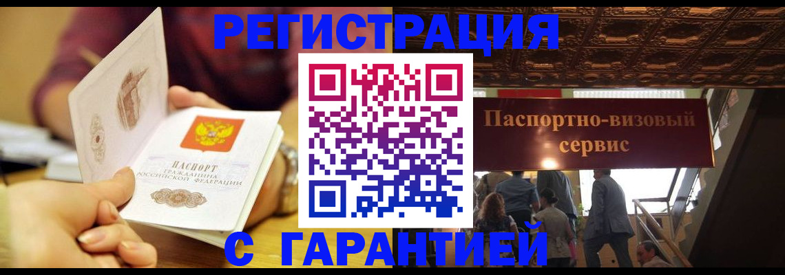 прописка от собственника в Жирновске