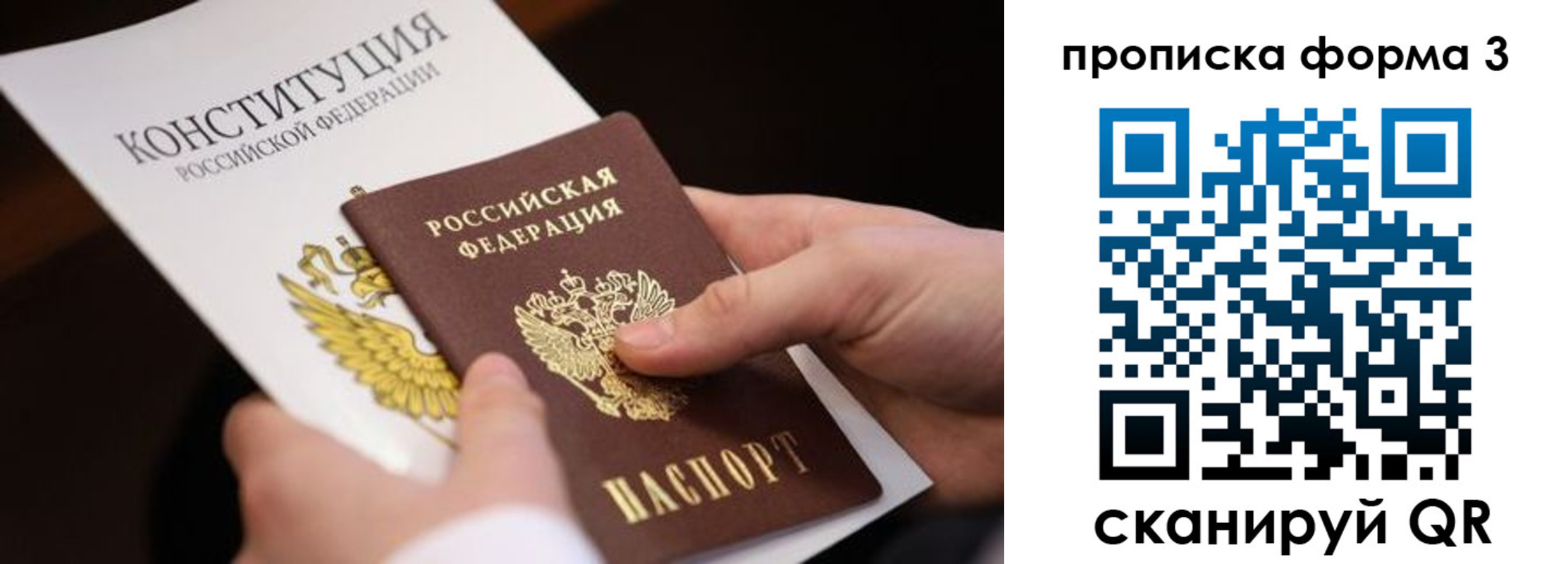 прописка 2025 в Жирновске