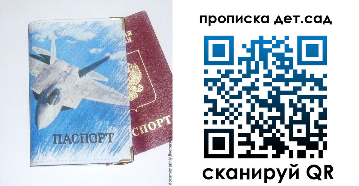 прописка в Жирновске