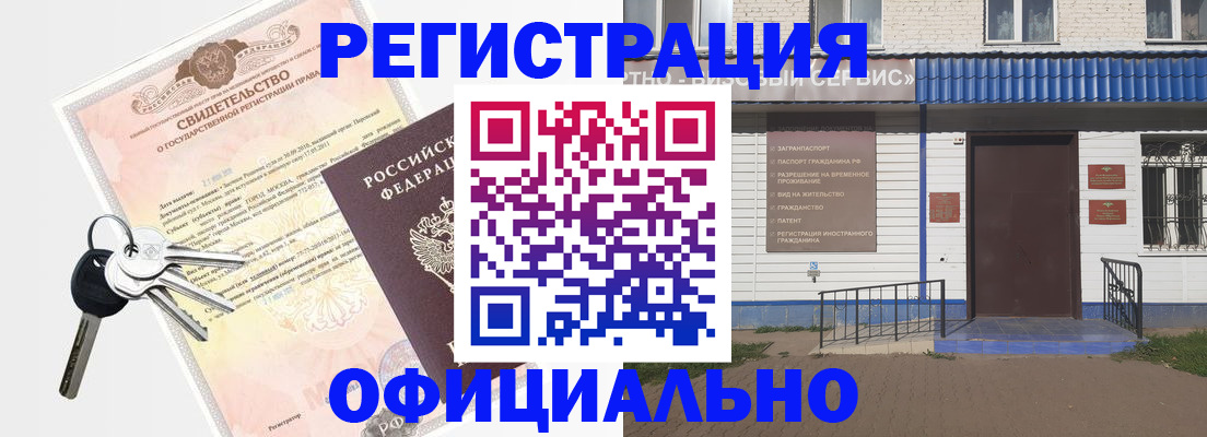 где прописаться в Жирновске