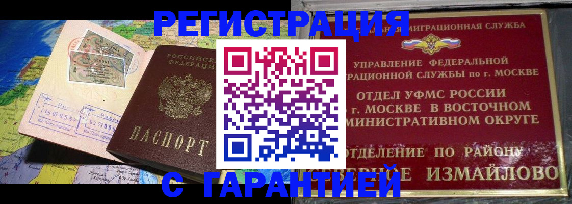 прописка штамп в Жирновске