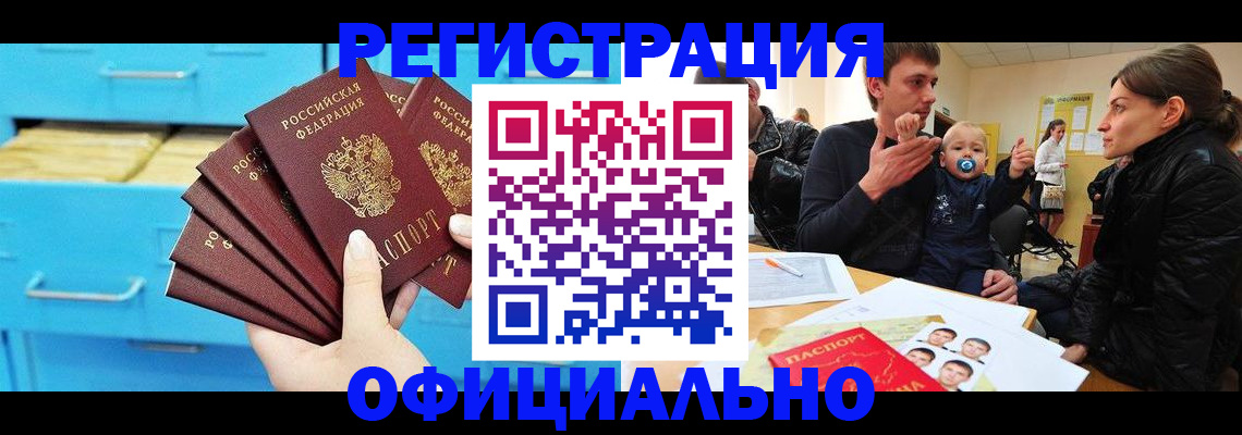 регистрация в Жирновске