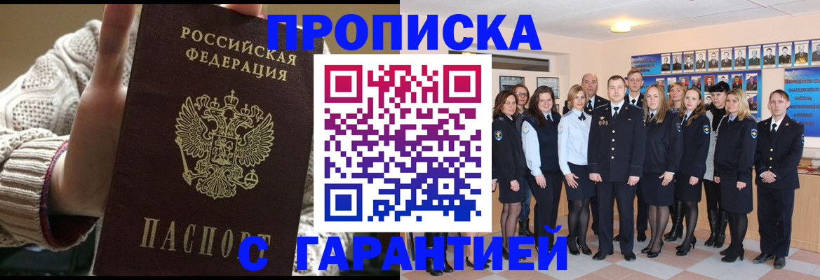 временная регистрация 2025 в Жирновске