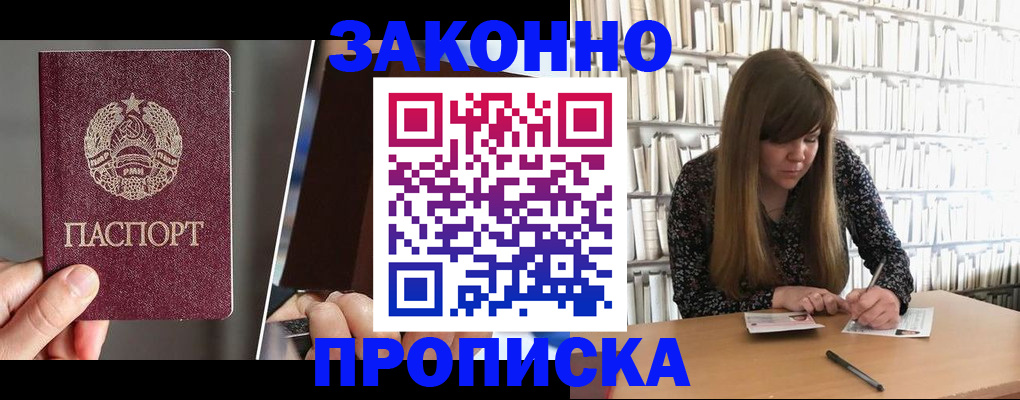 временная регистрация надежно в Жирновске