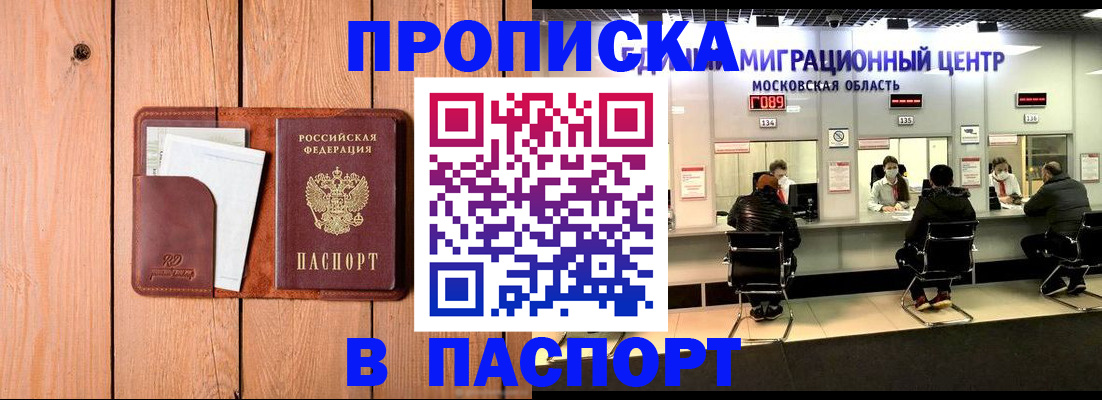 временная регистрация поиск в Жирновске