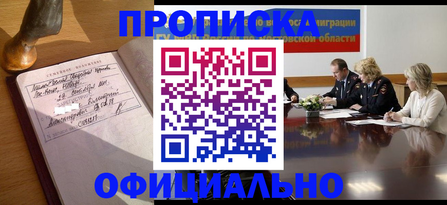 временная регистрация в Жирновске