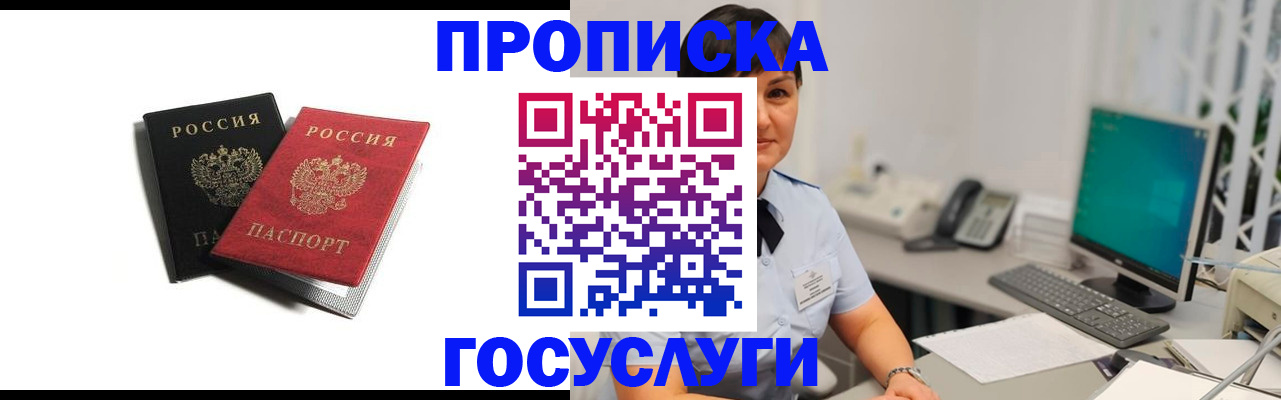 временная регистрация поиск в Жирновске