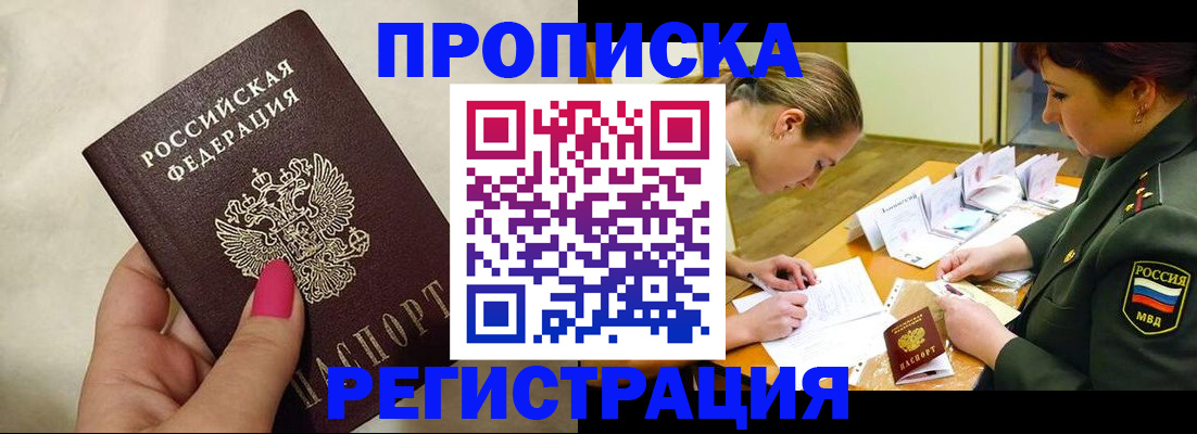 временная регистрация адрес в Жирновске